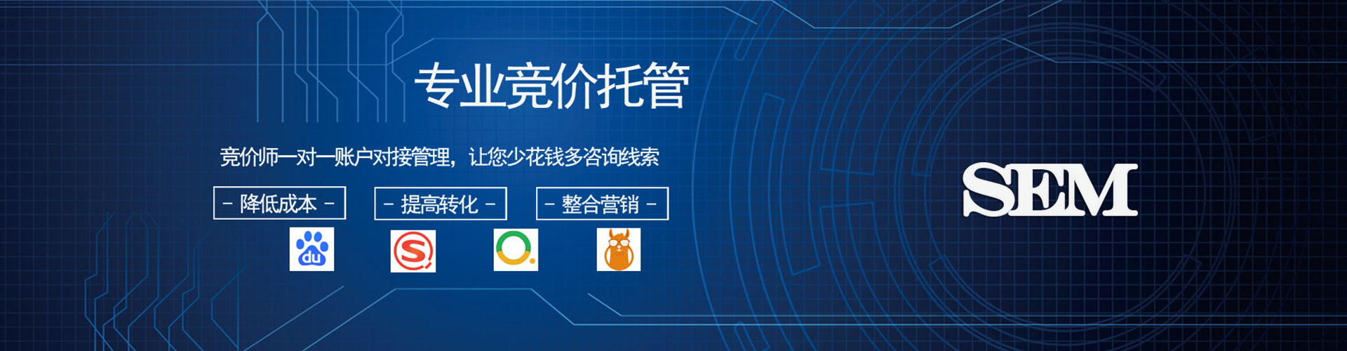 错那sem优化师